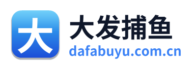 大发捕鱼